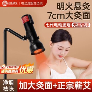 电动艾灸支架一体机家用悬灸明火无烟落地艾条雷火灸美熏蒸仪器具