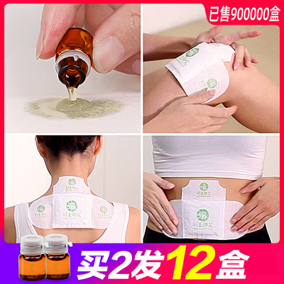 蕲艾精油艾灸贴热敷贴发热贴颈椎