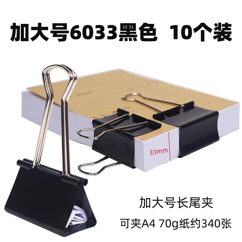 超大号75mm凤尾夹燕尾夹强力票据夹金属画板夹多功能多用图长尾夹