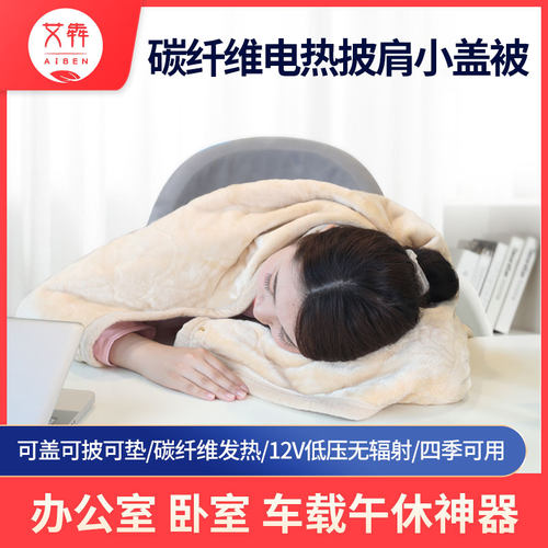 热红外电热毯价格 热红外电热毯图片 星期三