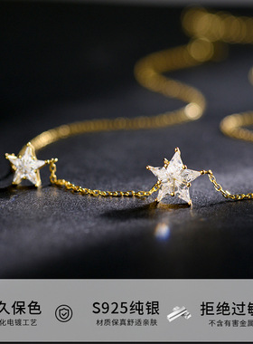 S925纯银精致双星项链女