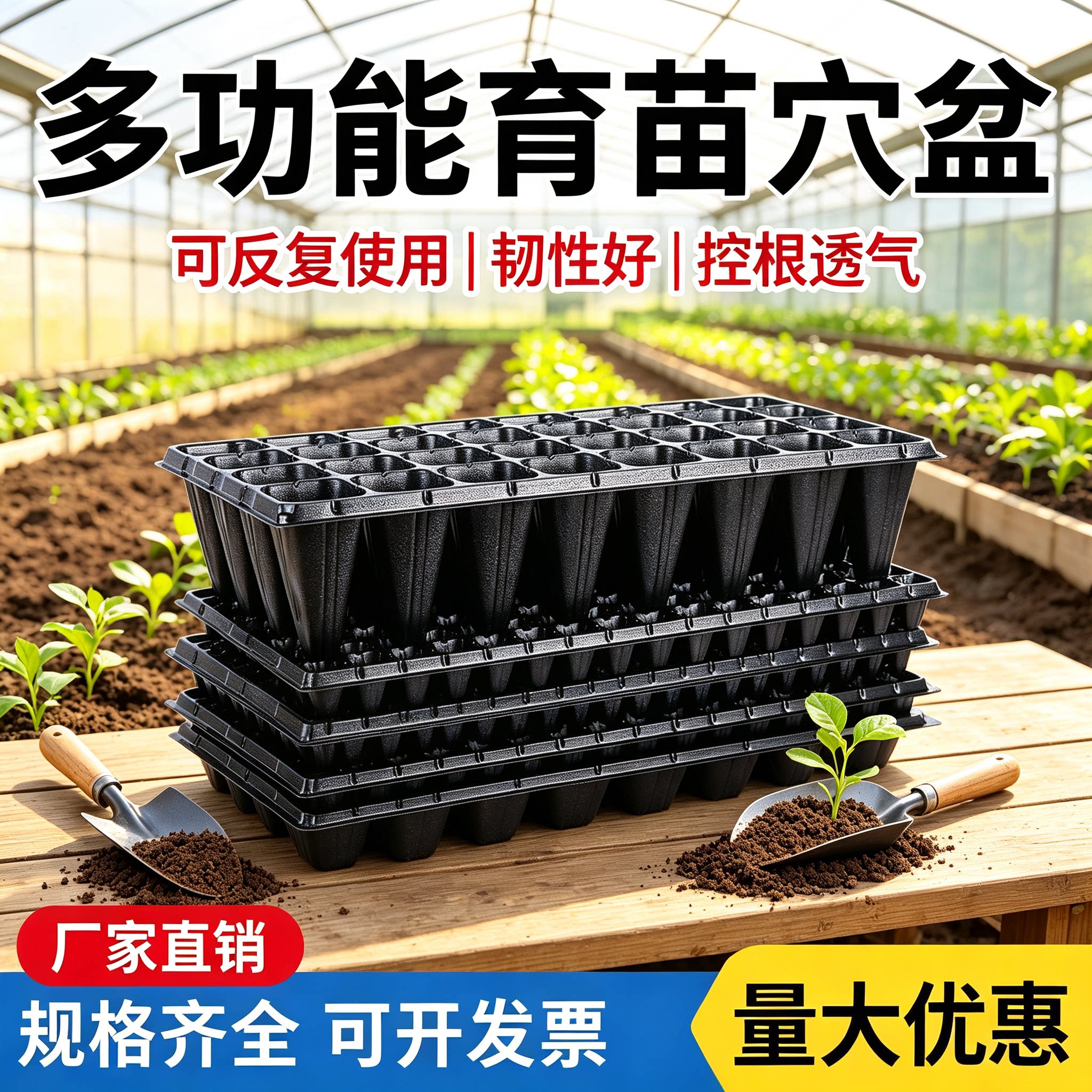 育苗盘穴盘育苗盒营养钵塑料杯多肉种植蔬菜育种扦插营养杯育苗盆