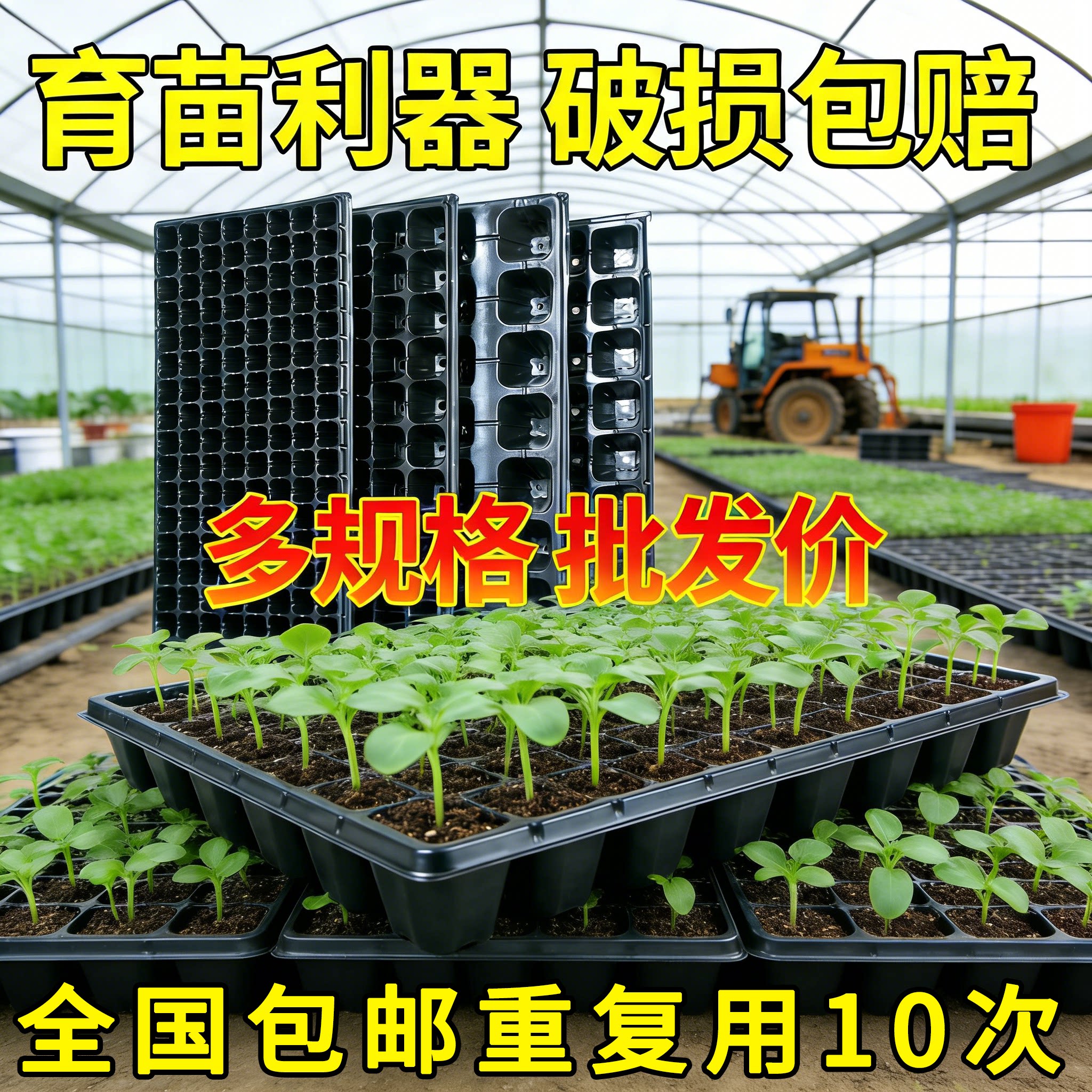 塑料育苗盘穴盘多肉蔬菜专用