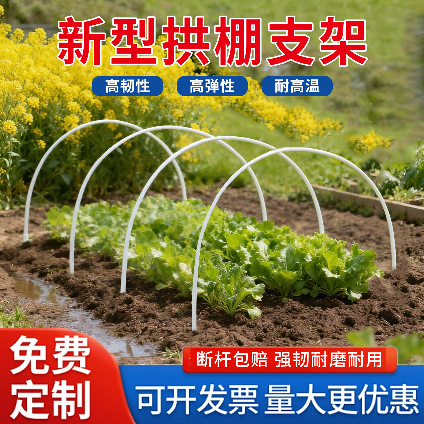 【断杆包赔】小拱棚支架玻璃纤维