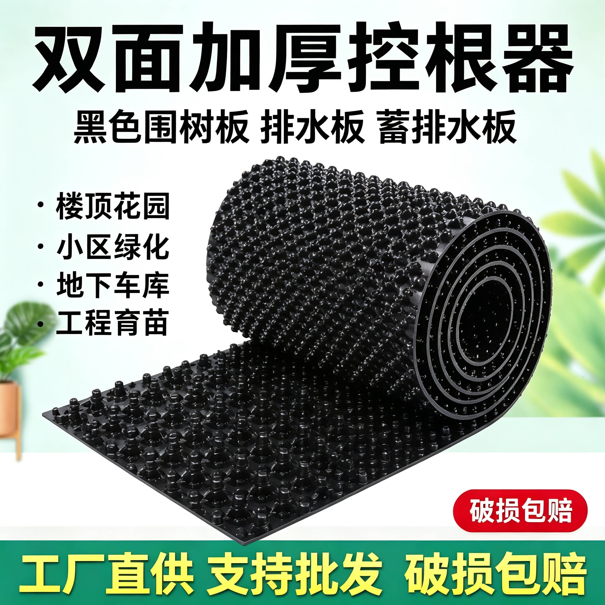 【德国品质】全新料超厚控根器
