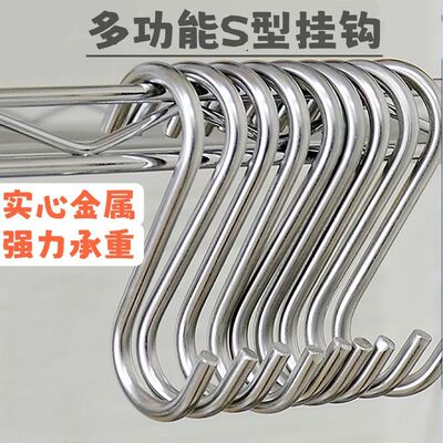 不锈钢加厚S型简约浴室免钉挂加粗卫生间厨房卧室衣柜衣帽壁挂钩