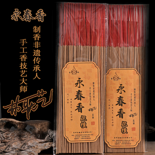 非遗传承手工技艺大师手工香竹签香供香礼佛香财神观音寺庙拜拜香