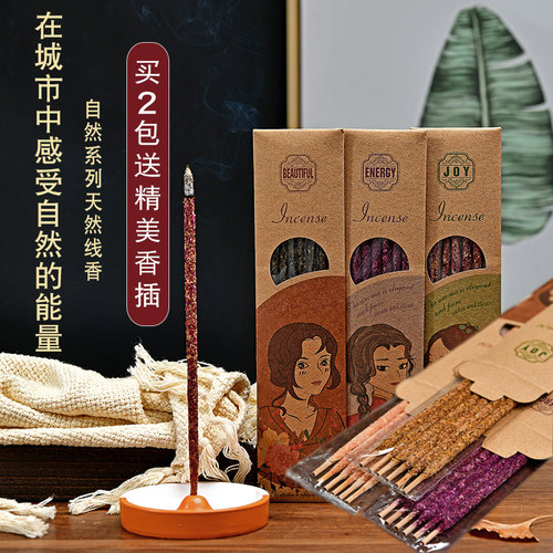 买2包送香座