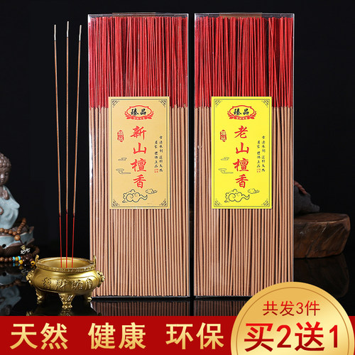家用寺庙观音财神拜拜礼佛香