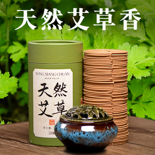 天然艾草盘香除臭除味净化空气家用香薰厕所卫生间酒店香薰盘香熏