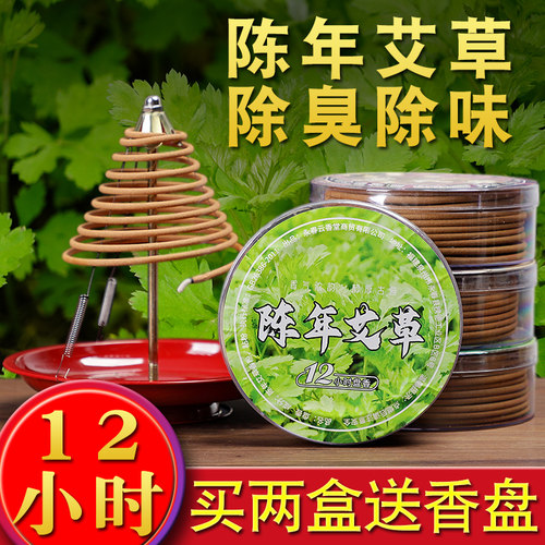 除臭除味净化空气12小时盘香