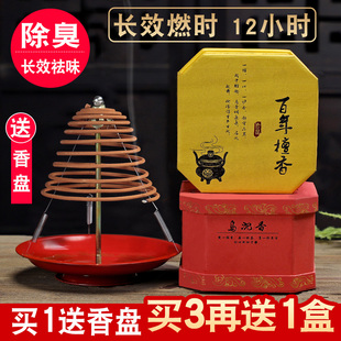 檀香盘香12小时乌沉香室内家用香薰佛堂供佛礼佛香财神观音拜拜香