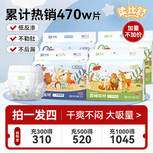 xl春夏薄透气尿不湿男女宝宝干爽纸尿裤 柔比舒婴儿拉拉裤 4包