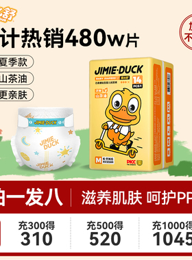 柔比舒超薄纸尿裤m112片新生婴儿透气干爽小码男女宝宝尿不湿尿布