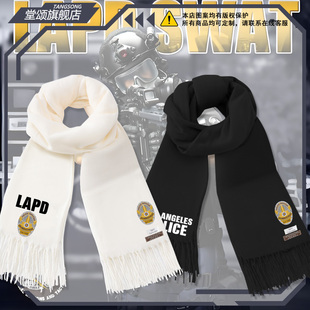 洛杉矶警察局LAPD洛城警署美式标准版探员围巾男秋冬保暖围脖披肩
