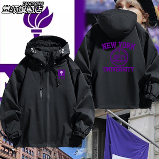 美国纽约大学夹克纪念品纽大NYU周边校服冲锋衣外套内胆套装衣服
