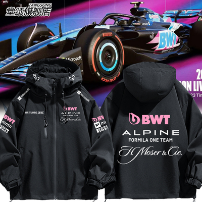 定制2025阿尔派F1车队服冲锋衣
