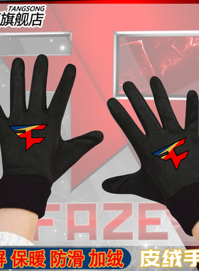 FaZe战队游戏CSGO比赛周边冬季加绒保暖男女青少年可触屏骑行手套