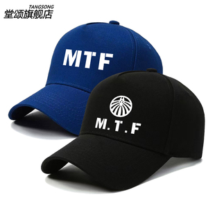 MTF机动特遣队SCP基金会虚拟组织周边帽子男女鸭舌帽骑行棒球帽