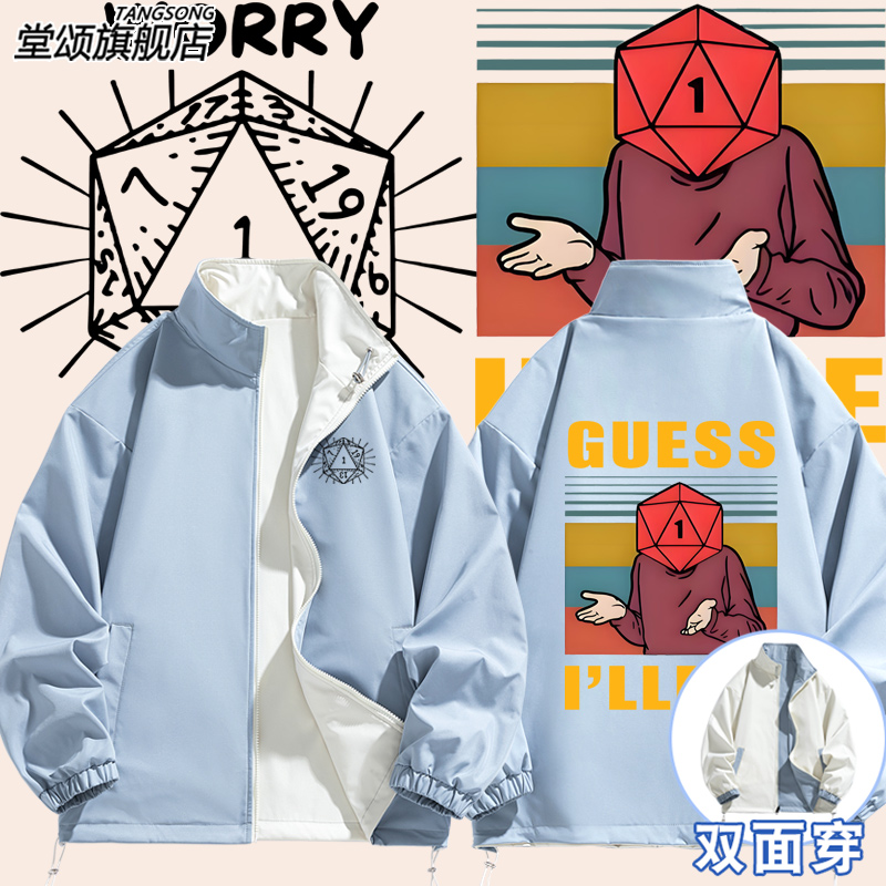 D20骰子多面体跑团克苏鲁外套