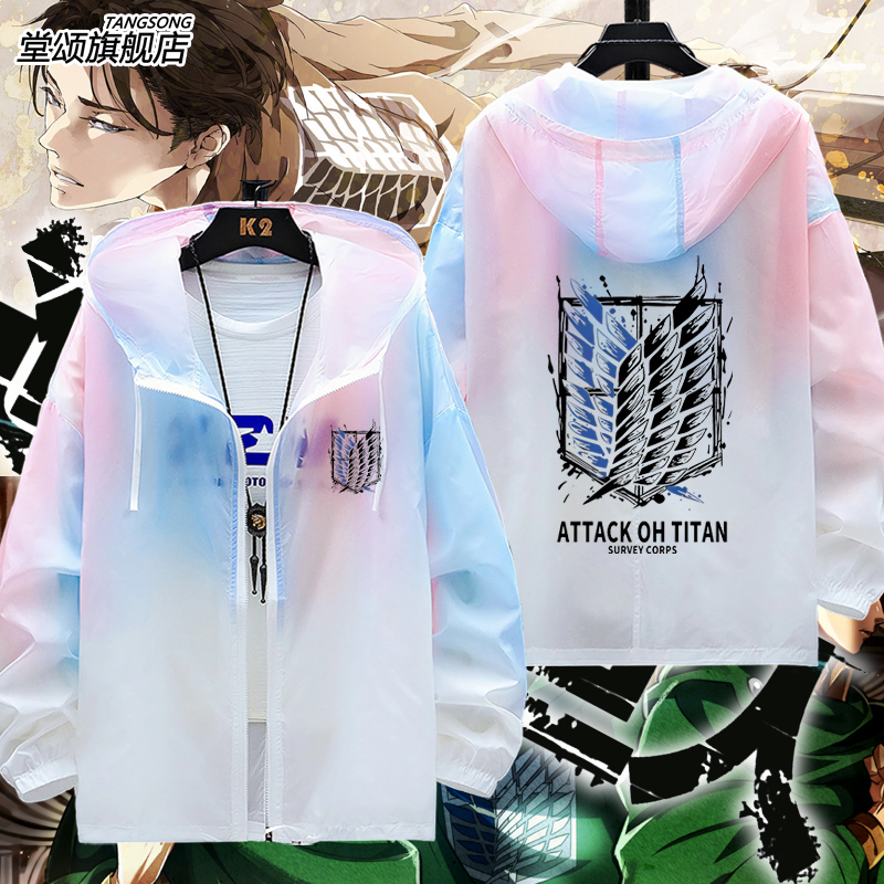 进击的巨人动漫联名防晒服