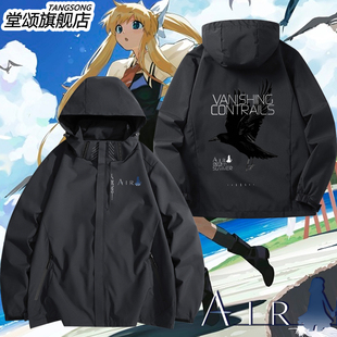 AIR联名key社周边神尾观铃乌鸦小空同款三合一冲锋衣男女夹克外套