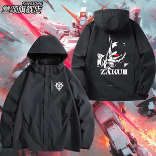 机动战士高达夏亚 扎古吉恩军吉翁三合一冲锋衣外套衣服男女上衣