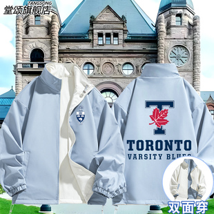 多伦多大学校友会多大UofT纪念品校服Toronto双面穿外套男女夹克