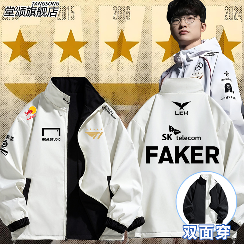 T1战队skt队服FAKER同款双面外套