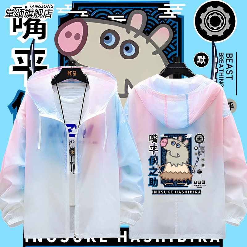 小猪佩奇联名鬼灭之刃动漫搞怪超薄防晒衣服男女防晒服夏季外套