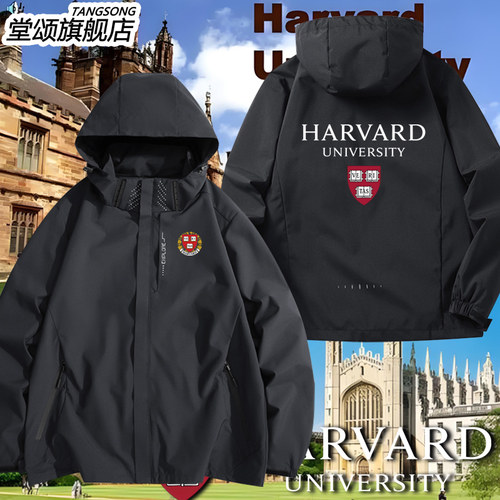 哈佛大学衣服纪念品校服冲锋衣