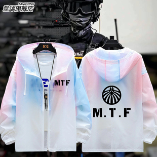 MTF机动特遣队SCP基金会虚拟组织周边衣服超薄防晒衣男防晒服外套