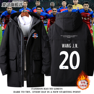 2025赛季梅州客家队服球员版足球衣服羽绒服外套男女潮牌夹克上衣