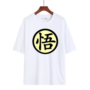 七龙珠孙悟空纯棉短袖T恤武道服龟仙流男女情侣休闲半袖纯棉衣服