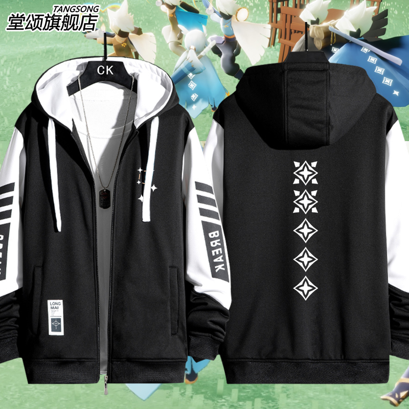 光遇五周年周边星星外套