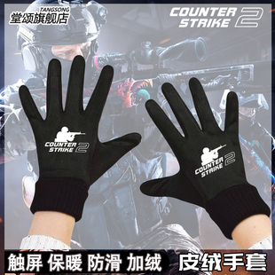 CSGO反恐精英2游戏周边CS2电竞冬季 加绒保暖男女可触屏骑行手套