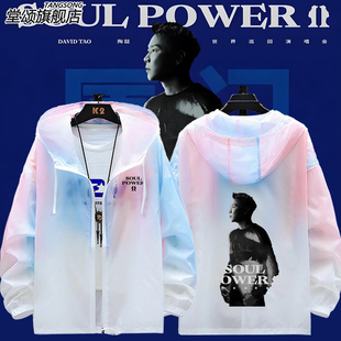 SoulPower陶喆粉丝应援演唱会防晒衣服男女超薄防晒服外套夏上衣