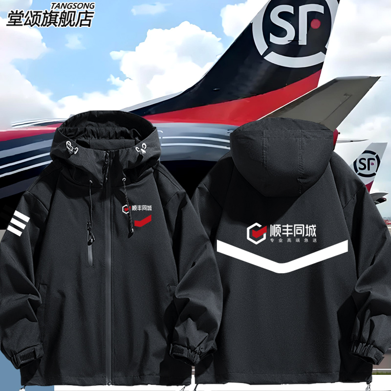 NASA顺丰同城骑士快递员冲锋衣