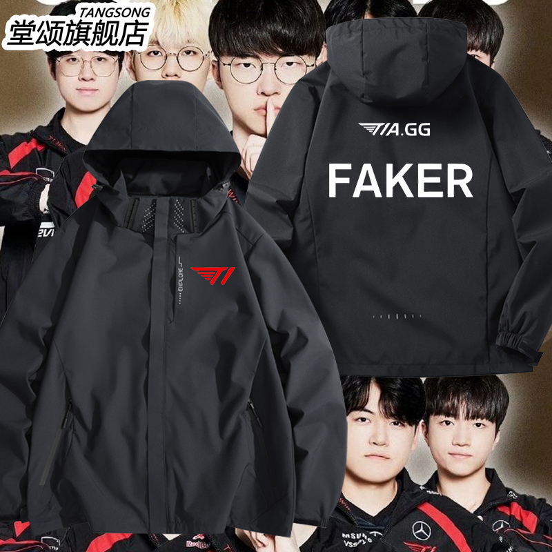 T1战队ewc电竞世界杯冲锋衣