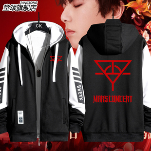 火星人花花华晨宇火星演唱会花海周边开衫外套男士夹克宽松上衣服