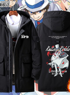 怪盗基德联名名侦探柯南羽绒服