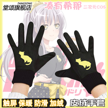 Roselia凑友希那同款猫猫图案cos冬季加绒保暖男女可触屏骑行手套