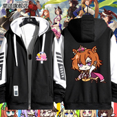 特别周无声铃鹿衣服开衫 赛马娘Pretty Derby同款 夹克男女休闲外套