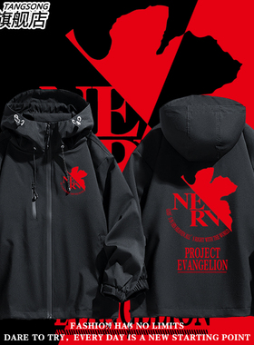 EVA联名福音战士初号机NERV日系二次元冲锋衣外套男女夹克衣服
