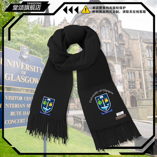英国格拉斯哥大学Glasgow校服纪念品围巾男女秋冬保暖围脖披肩