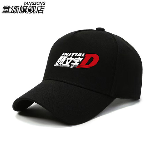 头文字D藤原拓海丰田棒球帽