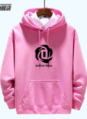 篮球运动男女连帽卫衣球星德里克·罗斯Derrick Rose加绒长袖外套