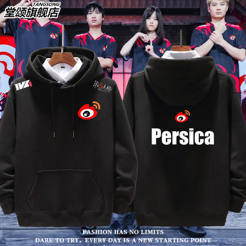 WBG微博战队队服第五连帽卫衣