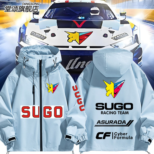 2025新款sugo菅生车队赛车冲锋衣