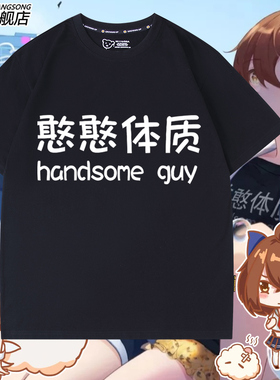 虚拟主播hanser憨憨体质短袖t恤男女设计感小众纯棉半袖落肩衣服